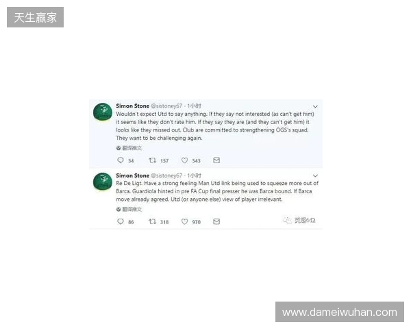 BBC:德里赫特伤情反复无法预测,本人虽乐观但复出时间未知